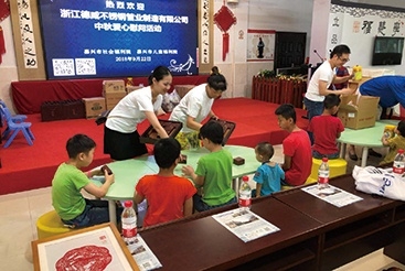 Mid-Autumn Peace of Mind Sympathy Program